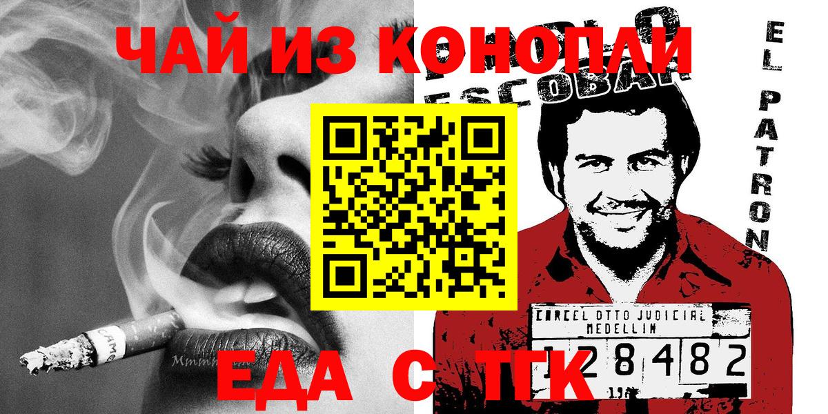 Заинск  Cannafood конопля  Вход с VPN 