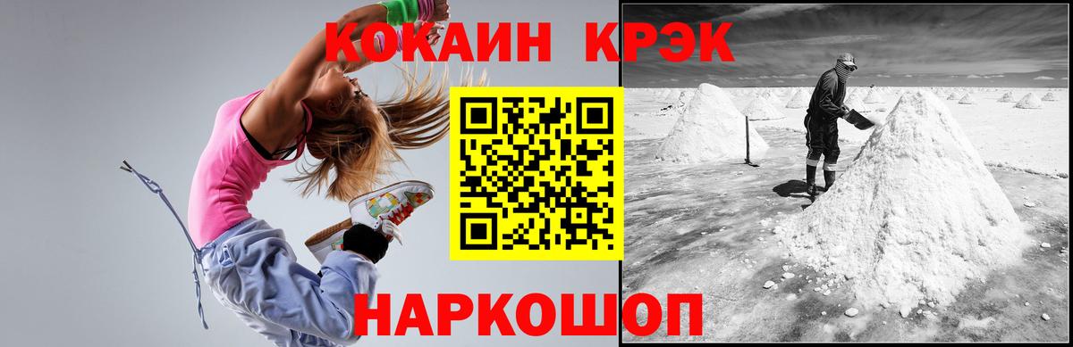 COCAIN Перу Заинск