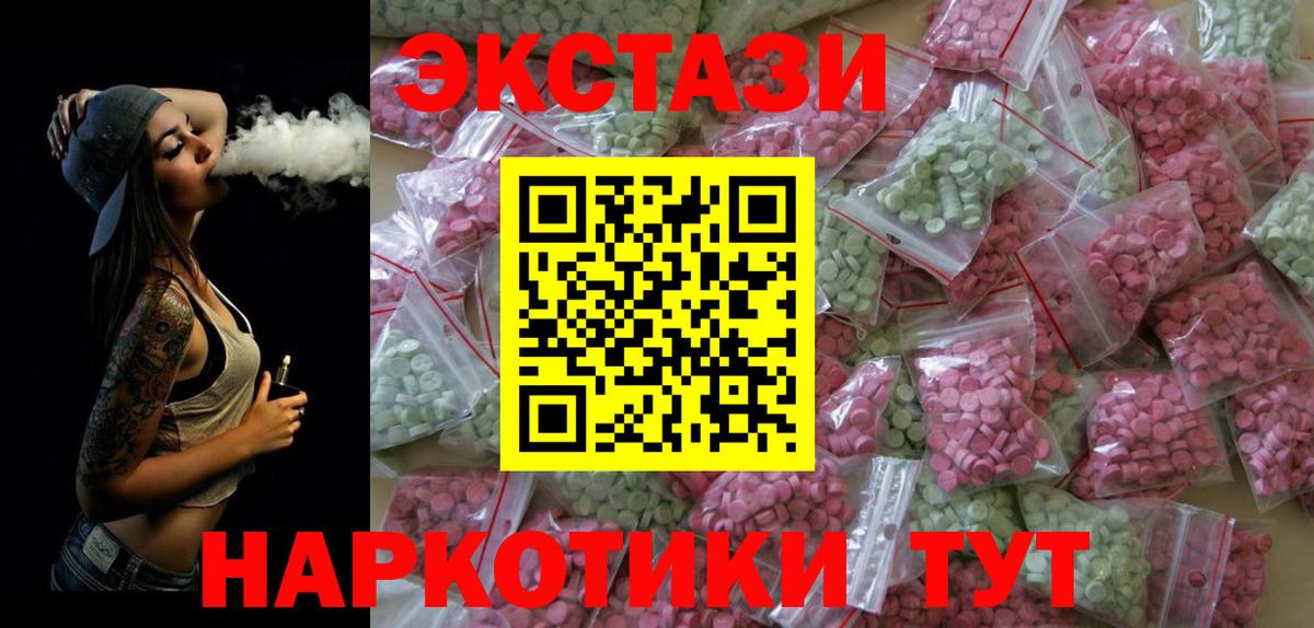 Заинск  Ecstasy  Ecstasy Cube  Вход с VPN  Ecstasy круглые 