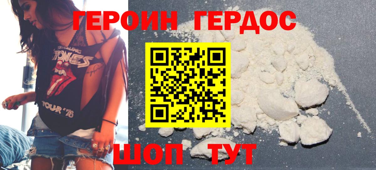 Заинск  ГЕРОИН  Вход с VPN  Героин афганец 