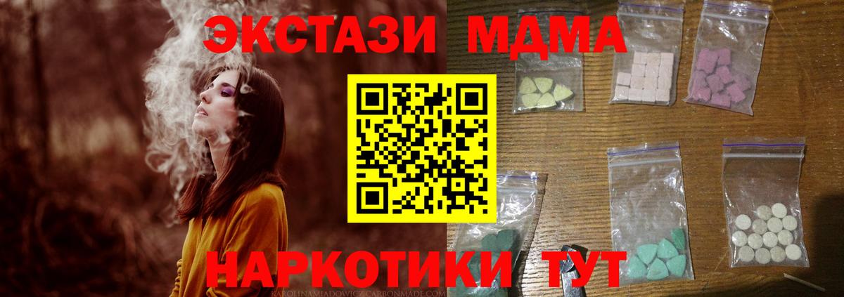 Заинск  МДМА crystal  Вход с VPN  MDMA Molly 