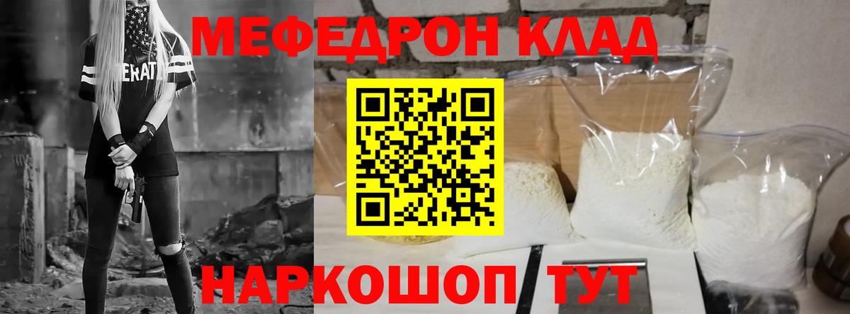 Меф Заинск