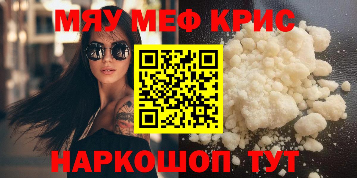 Меф мука  Мефедрон  закладка  Заинск  МЕФ кристаллы  Вход с VPN 