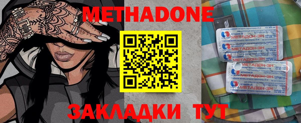 МЕТАДОН VHQ  мега ссылки  Заинск  Вход с VPN  МЕТАДОН белоснежный 