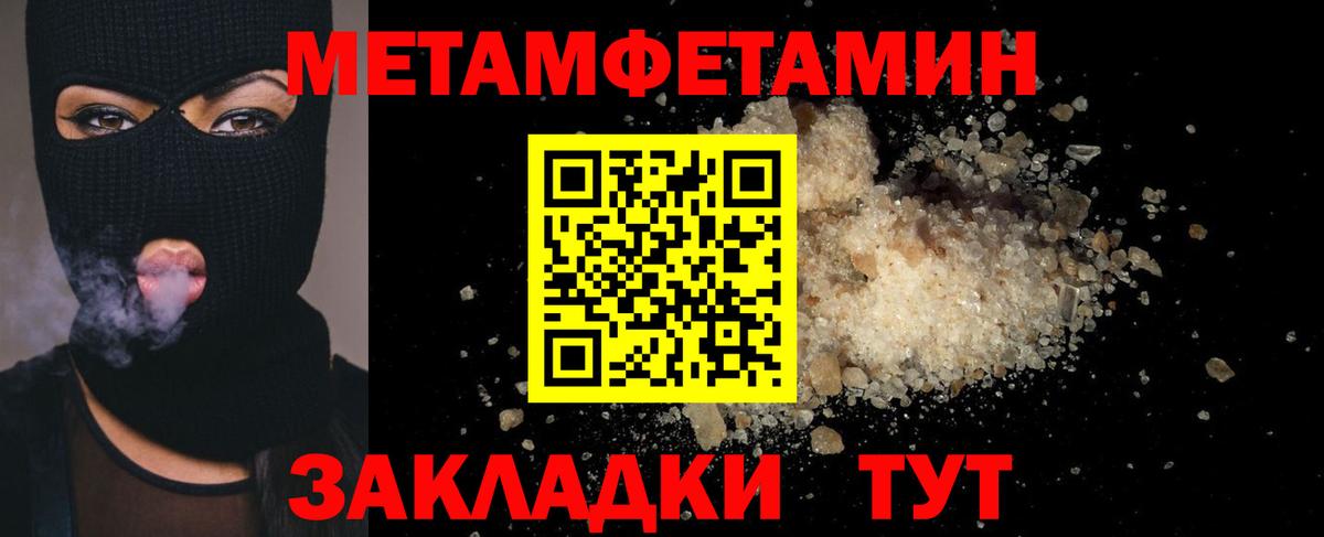 Первитин мет  Вход с VPN  Заинск 