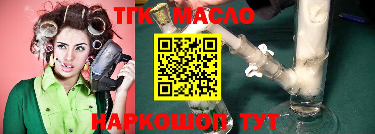 ТГК жижа Заинск
