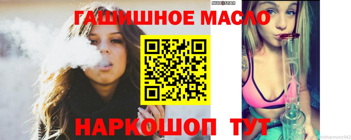 Заинск  Дистиллят ТГК гашишное масло  даркнет сайт  ТГК THC oil  Вход с VPN 
